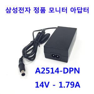 삼성모니터 LS24C350HLAGKR용 정품아답터/14V-1.79A