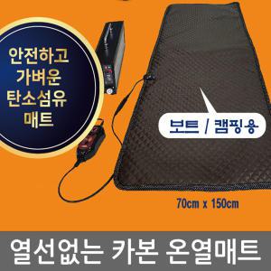 DC12V 카본 탄소섬유 온열매트 면상발열체 낚시의자용 보트캠핑용 낚시의자용품 캠핑용품 보트형 방석형