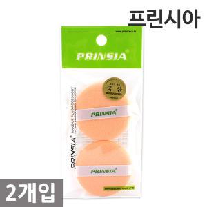 프린시아 원형 캐론 분첩 2P /스킨커버용