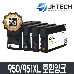 950XL 951XL 호환잉크/HP8600 HP8100 HP8610 HP8660