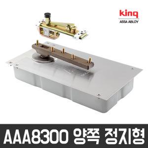 AAA GOLD8300 양쪽 정지형 플로어힌지