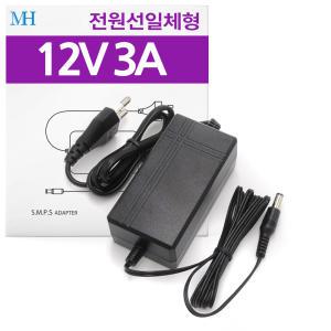 12V 3A 아답터 (MH1230C-1) 전원선일체형 코드-코드 타입/AC-DC 직류 전원장치/파워 서플라이 36W /12V3A