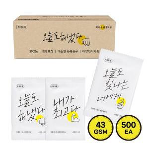 [신세계몰]그린위생 미니응원 개별포장 업소용물티슈 500매