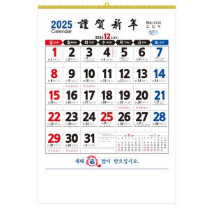 2025년 음력 벽걸이 달력 대형 100g 큰 두꺼운 캘린더 절 간지 옛날 숫자판 레트로