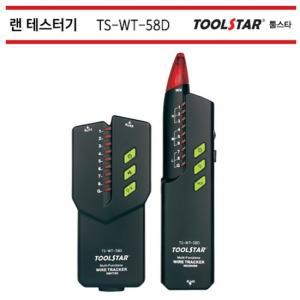 툴스타 랜테스터기 TS-WT-58D 송신기 수신기 디지털