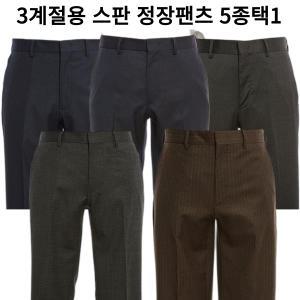 [롯데백화점]레노마캐주얼 FW 3계절용 양모혼방 스판 정장팬츠 5종택1 RPKPSP13A19A20A21A56AJJ re3070