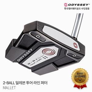 오디세이 2-BALL 일레븐 투어 라인 말렛 퍼터 2023년