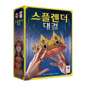 코리아보드게임즈 스플렌더 대결, 1개