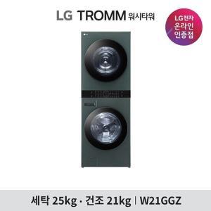 LG 트롬 오브제컬렉션 워시타워 21kg+25kg 그린/그린 W21GGZ