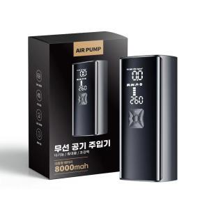 8000mAh 대용량 배터리 무선 에어 펌프 타이어 공기압주입기  오토바이 자전거  차량용  타이어 공기압 주입기