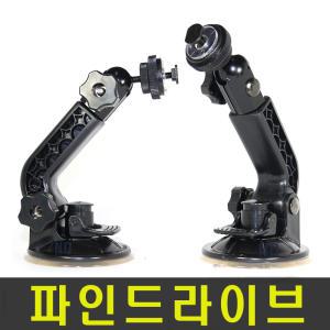 프라임네비게이션거치대/파인드라이브/M700/M720/M730/M740/M760제품등에사용