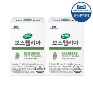 [셀렉스] 보스웰리아 2박스 [400mg x 120정] (60일분)