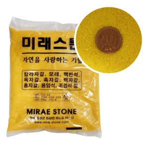 테라리움 어항 화분꾸미기 샌드아트 색모래 노랑 1kg