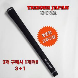 스나이퍼 쫀쫀한 남성용  경량 골프채그립(40g)+3개 구매시 1개 더