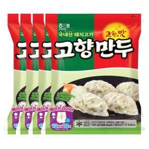 해태 고향만두 485g 4봉