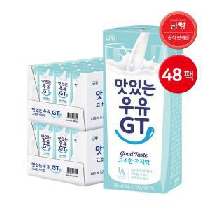 남양 맛있는우유GT 고소한저지방 190ml 48팩 / 멸균우유