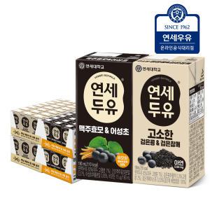 연세 검은콩 검은참깨 두유 48팩 + 맥주효모 어성초 두유 48팩 (총96팩)