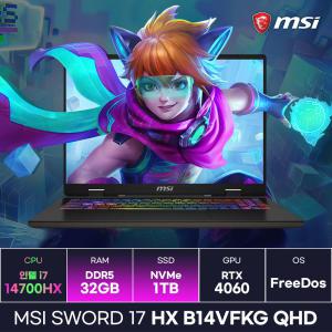 MSI 소드17 HX B14VFKG QHD 인텔 14세대 i7-14700HX RTX4060 17인치 고사양 게이밍노트북 (32GB/1TB) / ICD