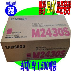 삼성 프린터 SL-C3070ND SL-C3030ND GOV 정품 빨강 컬러 토너 CLT-M2430S 카트리지