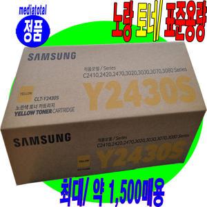 삼성 프린터 SL-C3070ND SL-C3030ND GOV 정품 노랑 컬러 토너 CLT-Y2430S 카트리지