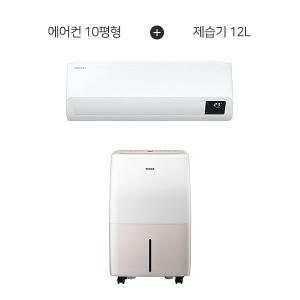 삼성 10평형 벽걸이 에어컨+위닉스 12L 제습기 렌탈 AR10B5150HZS+DXTM120-NEK (S) 상품권 당일 지급