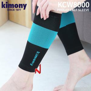 키모니 보호대 프로랩 종아리 슬리브 KCW8000 S/M/L 7색상