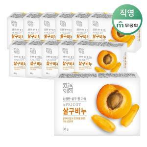 [무궁화] 자연미인 살구비누 90g x 20개