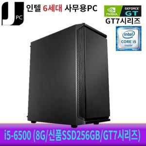 [기타][중고]리뉴얼 인텔 I5-6500 (메모리8G/신품SSD256GB/GT7시리즈) 조립PC