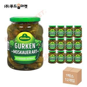 퀴네 모스카우어스타일 게르킨 670g /러시안스타일 오이피클 한박스 (670g x 12ea)