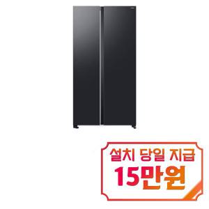 [삼성] 양문형 냉장고 852L (젠틀 블랙) RS84DG5022B4 / 60개월 약정s