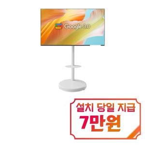 [더함] 구글 OS QLED VRR 120Hz TV 50인치 + 이동형스탠드 (화이트) UA501Q-삼탠바이미 / 60개월 약정s