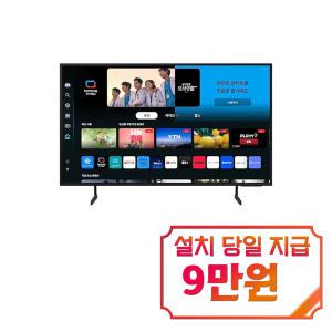 [삼성] 크리스탈 UHD TV 55인치 KU55UD7030FXKR / 60개월 약정s