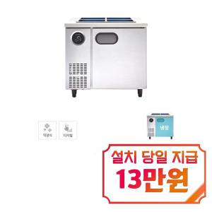 [스타리온] 직냉식 900 반찬 냉장고 193L (올스텐) SR-V09ESEMC / 60개월 약정s