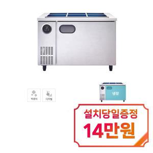 [스타리온] 직냉식 1200 반찬 냉장고 295L (올스텐) SR-V12ESEMC / 60개월 약정s