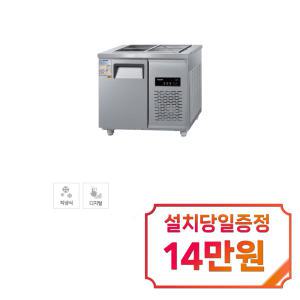 [그랜드우성] 직냉식 반찬 냉장고 105L (올스텐) CWSM-090RB_올스텐 / 60개월 약정s