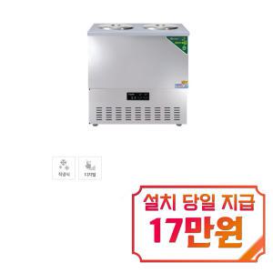 [그랜드우성] 직냉식 육수냉장고 2말 쌍통 2라인 (올스텐) CWSRM-202_올스텐 / 60개월 약정s