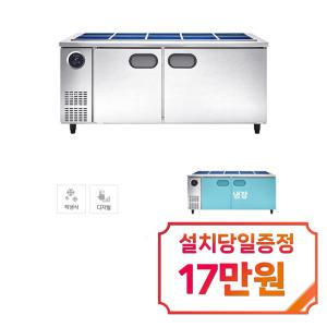 [스타리온] 직냉식 1800 반찬 냉장고 497L (내부스텐) SR-V18BARC / 60개월 약정s