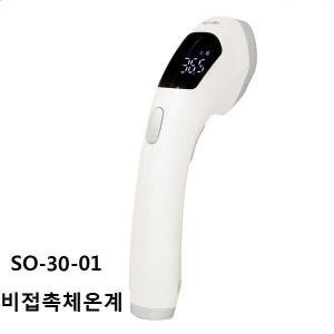 [기타]국내생산 아폴로 비접촉 적외선 체온계 모델 SO-30-01