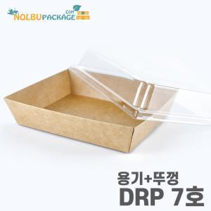 DRP-7 (크라) 샌드위치 종이 박스 케이스 XL - 중 x500개