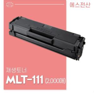 무반납 MLT-D111S/SL-M2078 M2078F M2078FW M2078W 토너