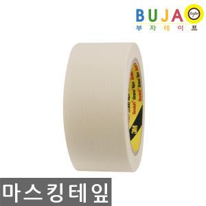 3M 마스킹 종이 테이프 상아색 48mm x 40M