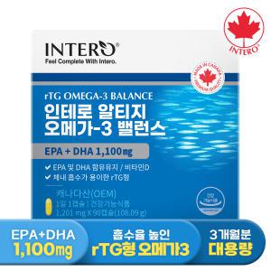 [인테로] 알티지 오메가3 밸런스 90캡슐 (3개월분) EPA+DHA 1,100mg 임산부 엔초비