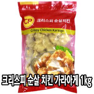 다인 크리스피 치킨 1kg cp 가라아게 순살치킨