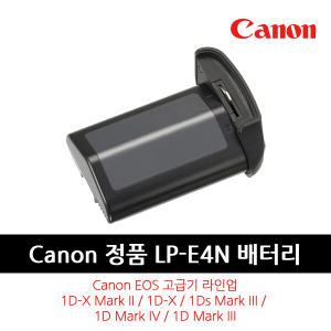 [C.T]캐논 Canon LP-E4N 정품 배터리/1D-X Mark2/1D-X