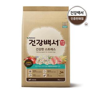 건강백서 건강한스트레스 2kg 2개(4kg) 강아지애견사료