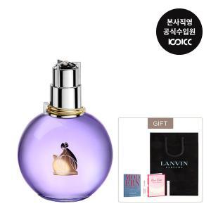 [코익퍼퓸](강남점) 랑방 에끌라 드 아르페쥬 EDP 100ML(+샘플 2종)