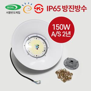 국산 LED공장등 투광기 150W KS고효율 방수인증 현장 2년보증