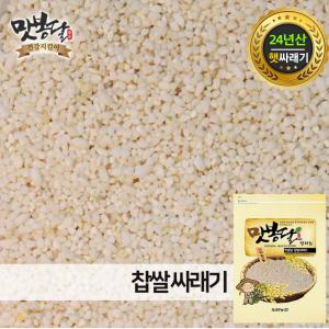 24년산 찹쌀싸라기 싸래기찹쌀 찰쇄미 찹쌀싸래기 찰싸라기 5kg