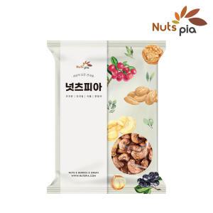 넛츠피아 구운 통 캐슈넛 1kg 가염 볶음 크리스피 캐슈너트 견과류 볶은