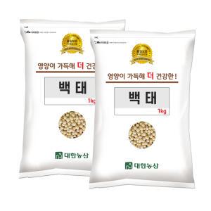 23년 국산 백태 2kg (1kgx2) 메주콩 두유콩